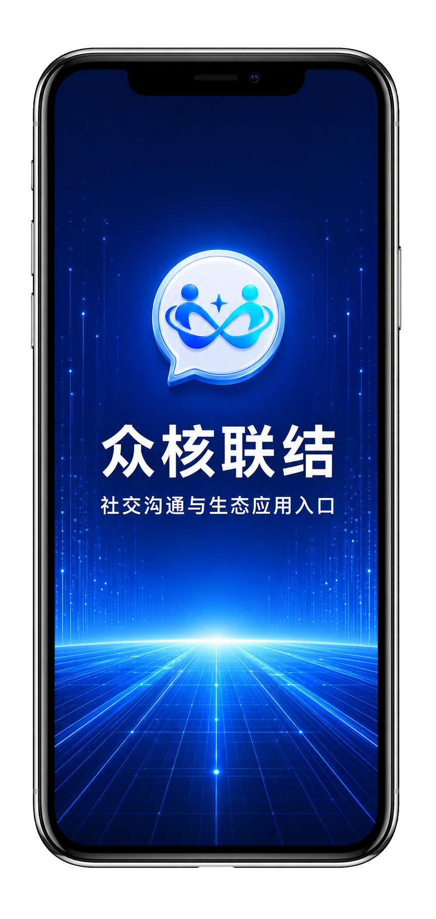 众核联结APP手机界面展示