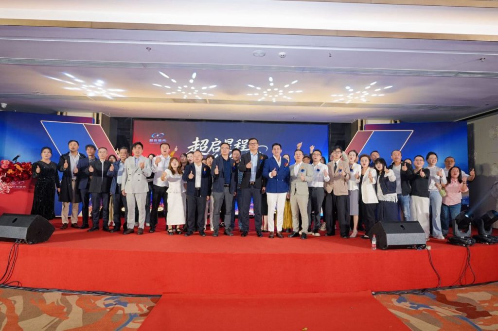 开业盛典现场：嘉宾登台，共同迎接启航时刻